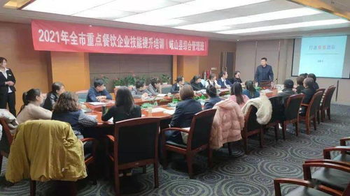岐山縣重點餐飲企業技能提升培訓圓滿落幕，助力行業管理邁上新臺階